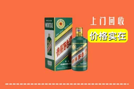 青龙县回收纪念茅台酒